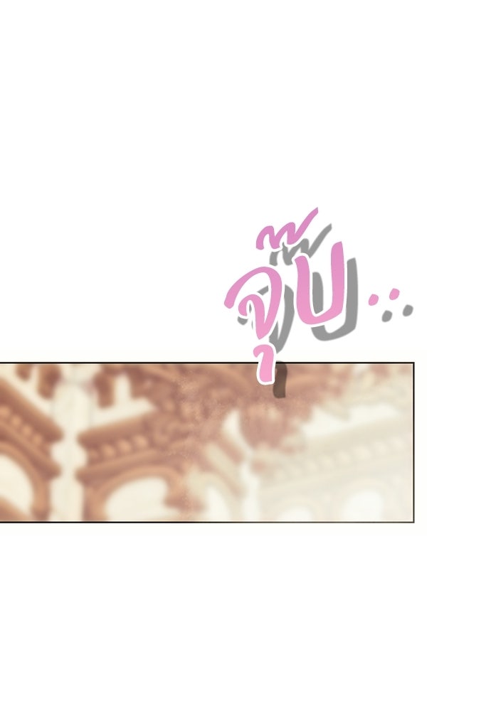 คมเขี้ยวชำระแค้น - หน้า 38