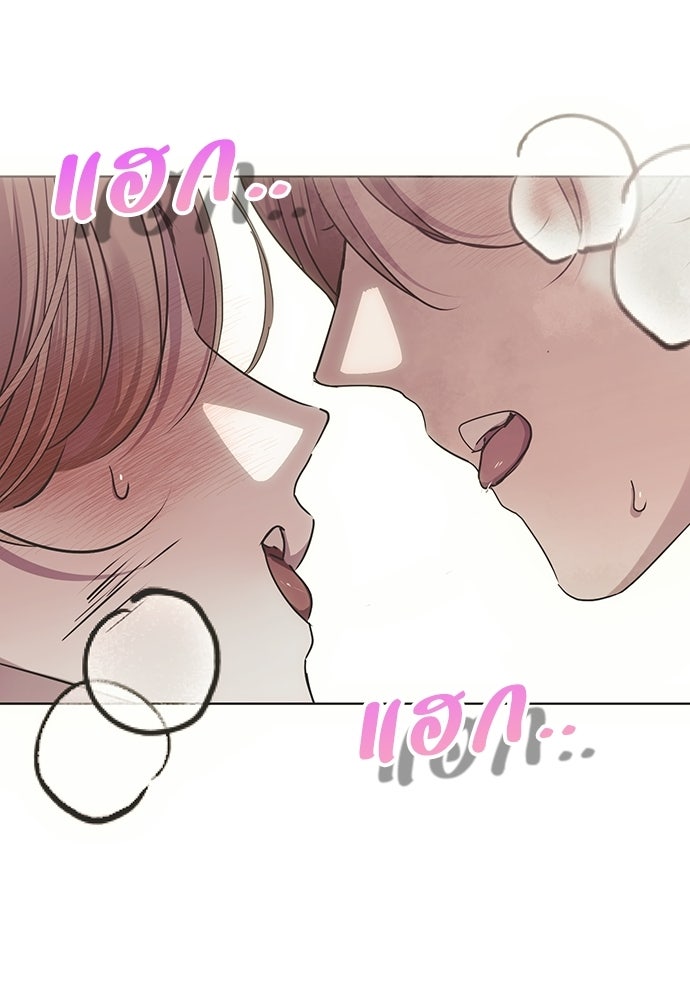คมเขี้ยวชำระแค้น - หน้า 45