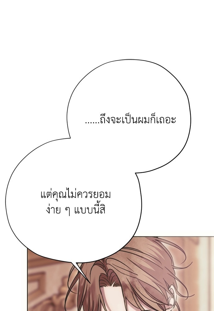คมเขี้ยวชำระแค้น - หน้า 46