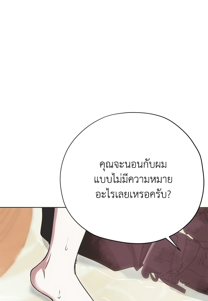 คมเขี้ยวชำระแค้น - หน้า 48