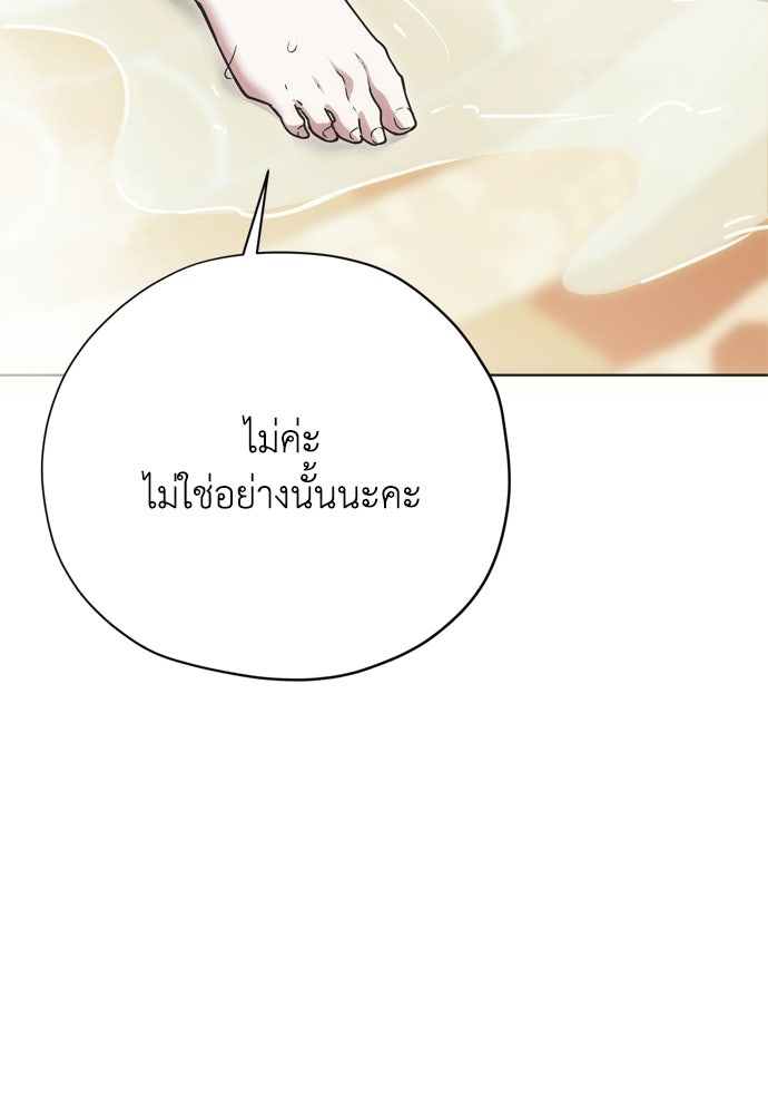 คมเขี้ยวชำระแค้น - หน้า 49
