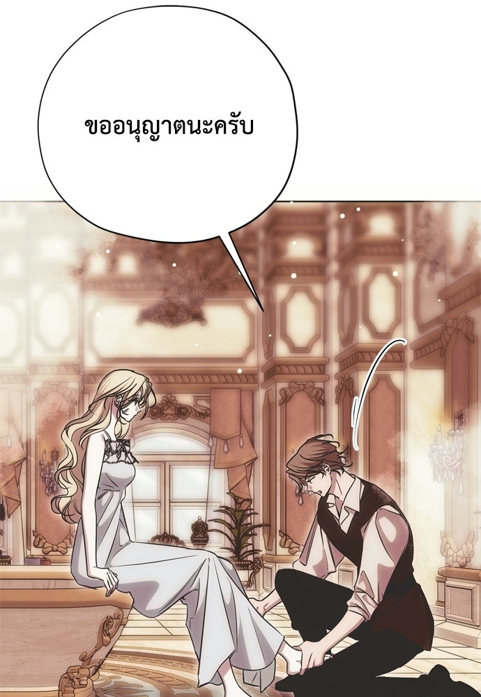 คมเขี้ยวชำระแค้น - หน้า 5