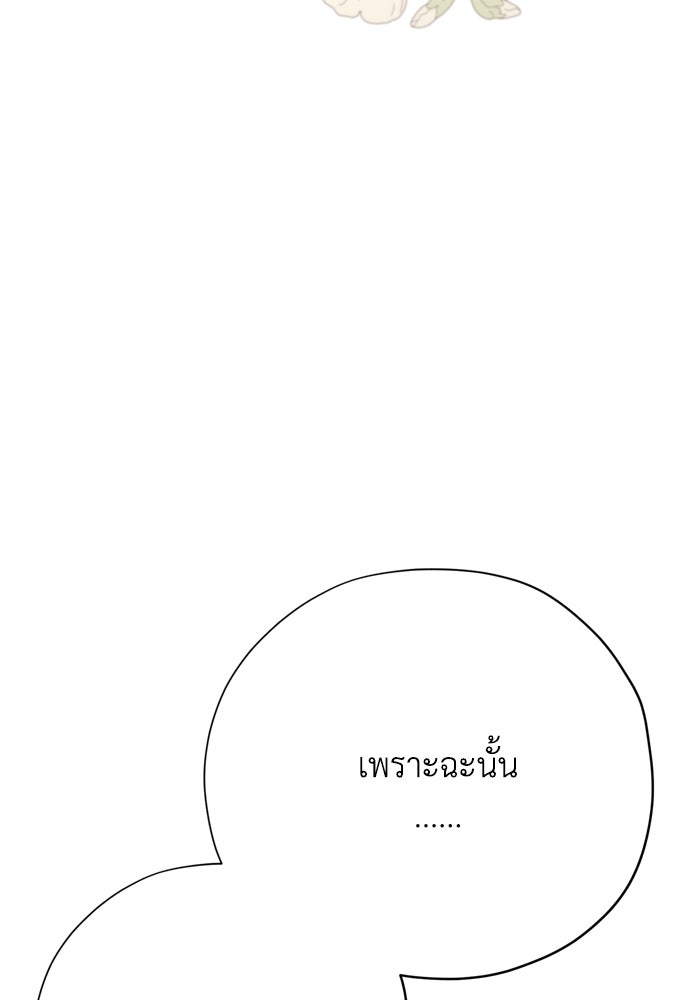 คมเขี้ยวชำระแค้น - หน้า 52