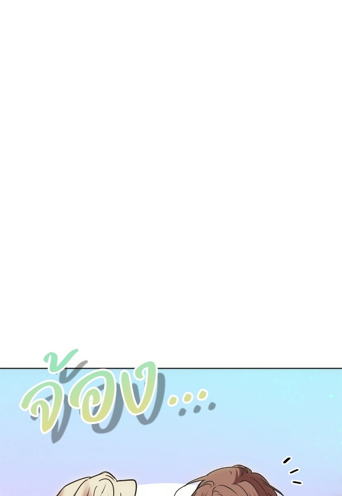 คมเขี้ยวชำระแค้น - หน้า 54