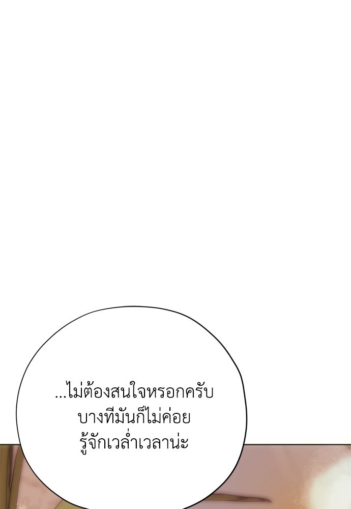 คมเขี้ยวชำระแค้น - หน้า 56