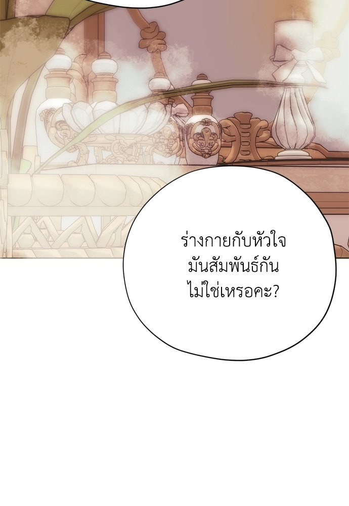 คมเขี้ยวชำระแค้น - หน้า 57