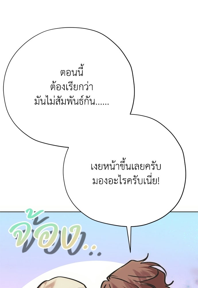 คมเขี้ยวชำระแค้น - หน้า 58