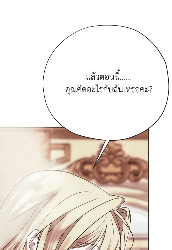 คมเขี้ยวชำระแค้น - หน้า 60