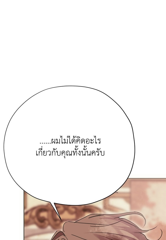 คมเขี้ยวชำระแค้น - หน้า 62