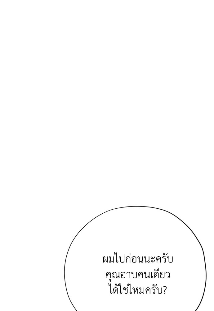 คมเขี้ยวชำระแค้น - หน้า 64