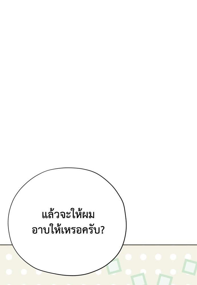 คมเขี้ยวชำระแค้น - หน้า 68