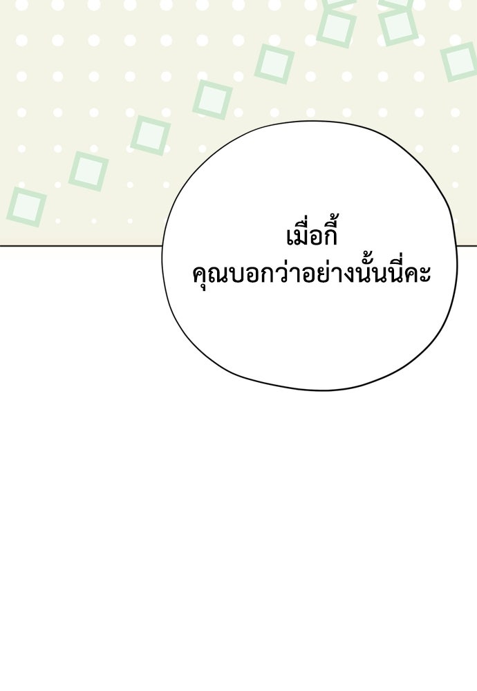 คมเขี้ยวชำระแค้น - หน้า 69