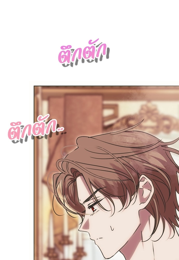 คมเขี้ยวชำระแค้น - หน้า 78