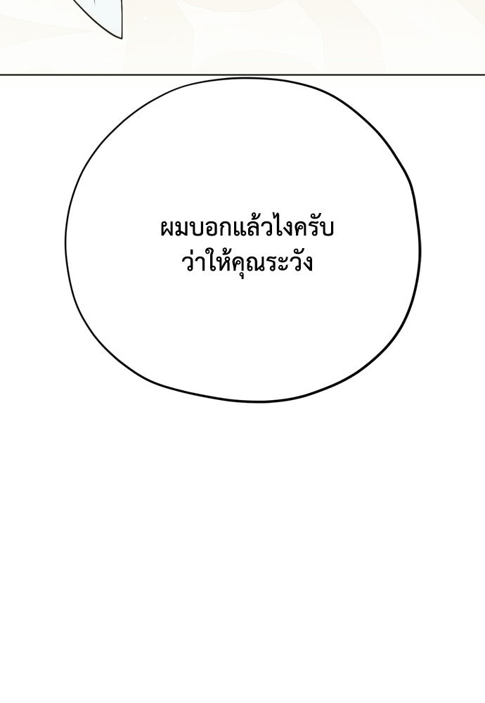 คมเขี้ยวชำระแค้น - หน้า 8