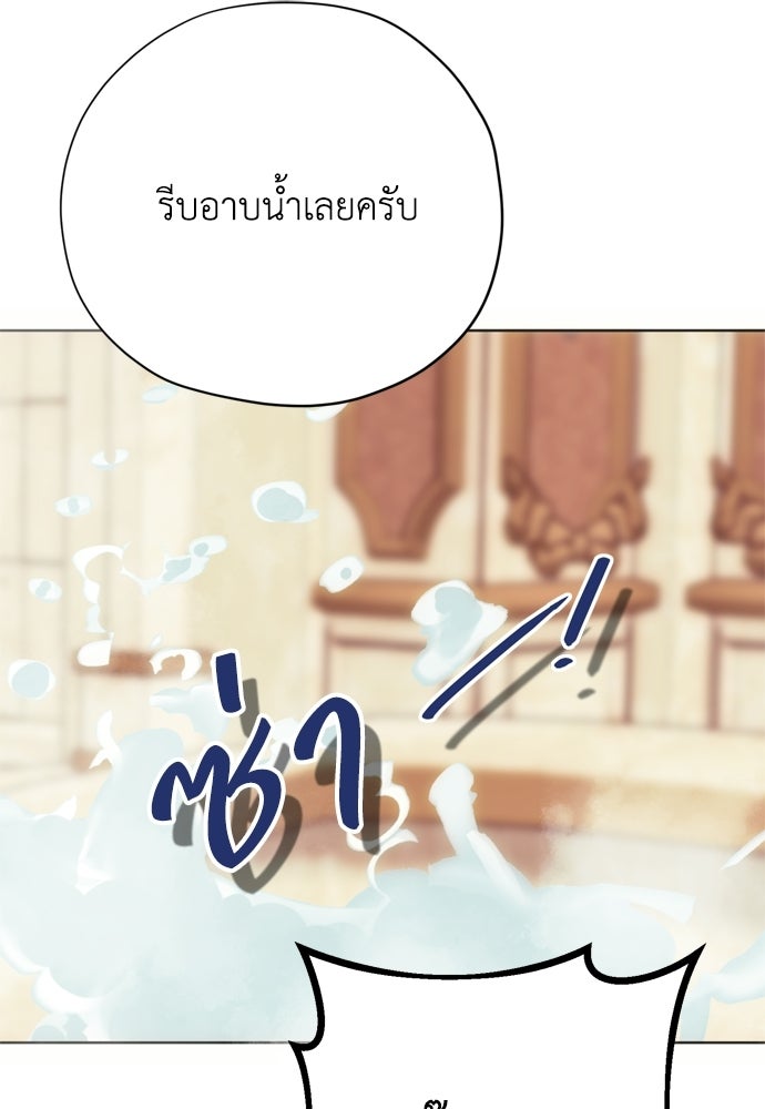 คมเขี้ยวชำระแค้น - หน้า 80