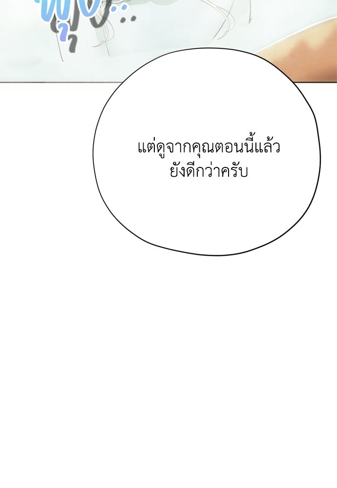 คมเขี้ยวชำระแค้น - หน้า 83