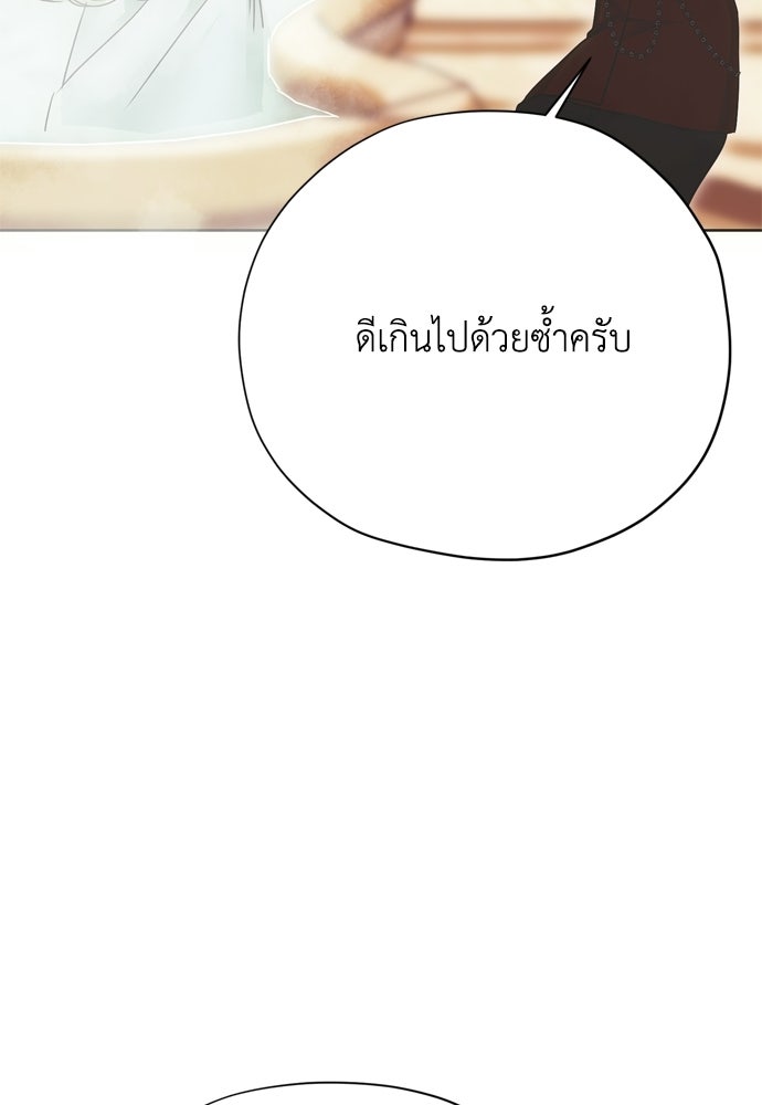คมเขี้ยวชำระแค้น - หน้า 85