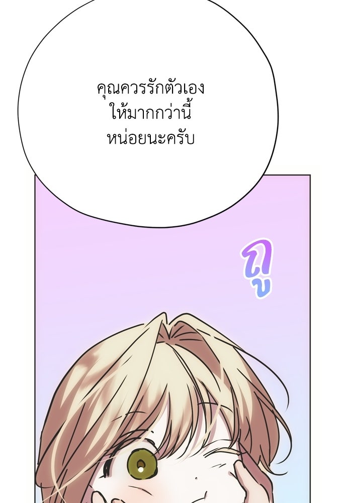 คมเขี้ยวชำระแค้น - หน้า 86