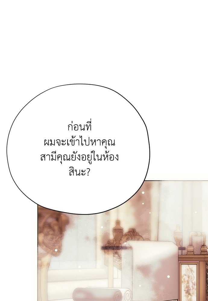 คมเขี้ยวชำระแค้น - หน้า 9