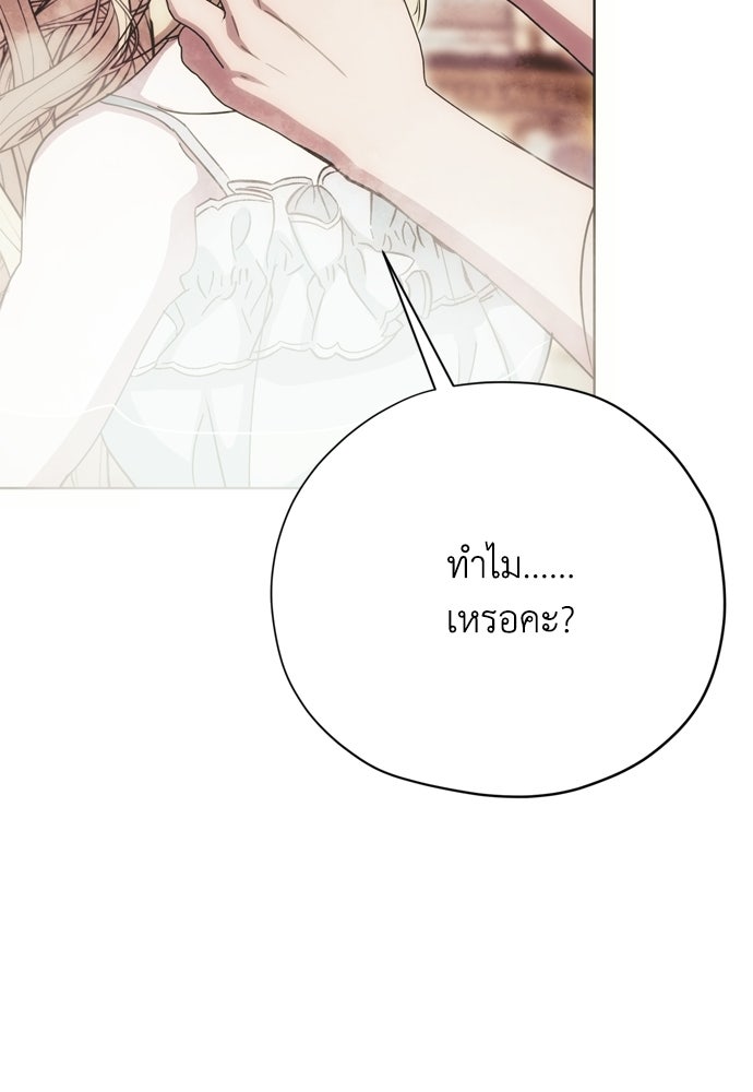 คมเขี้ยวชำระแค้น - หน้า 91