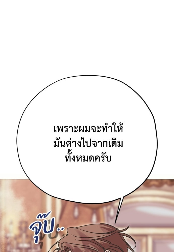 คมเขี้ยวชำระแค้น - หน้า 92