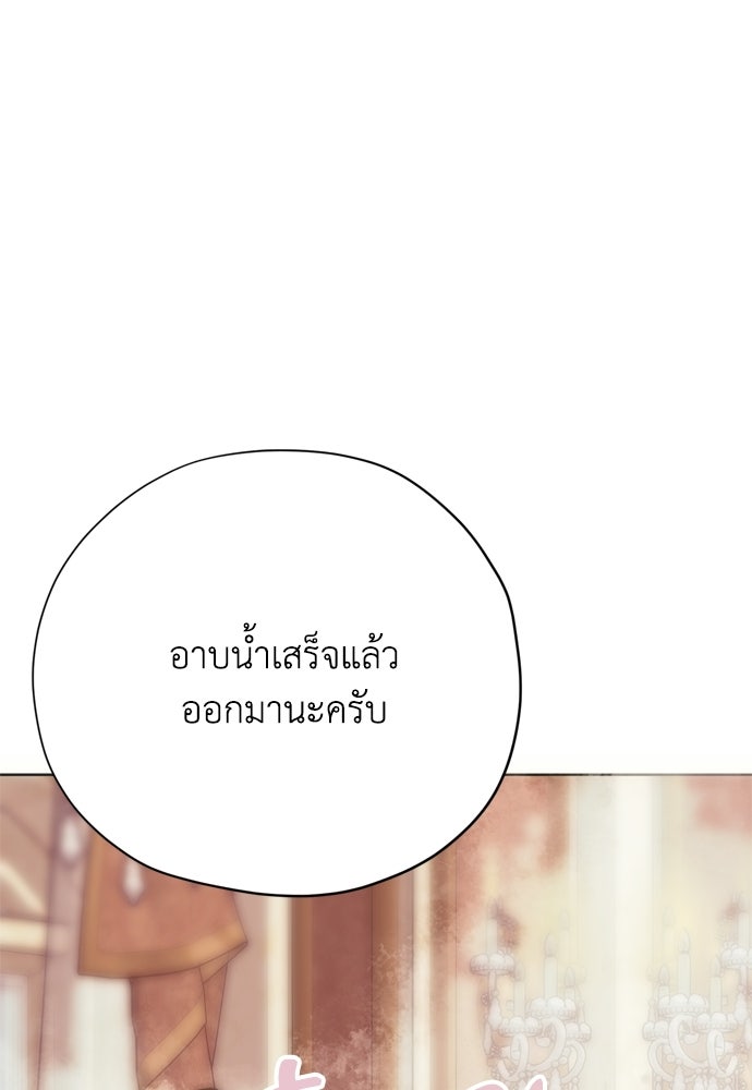 คมเขี้ยวชำระแค้น - หน้า 94