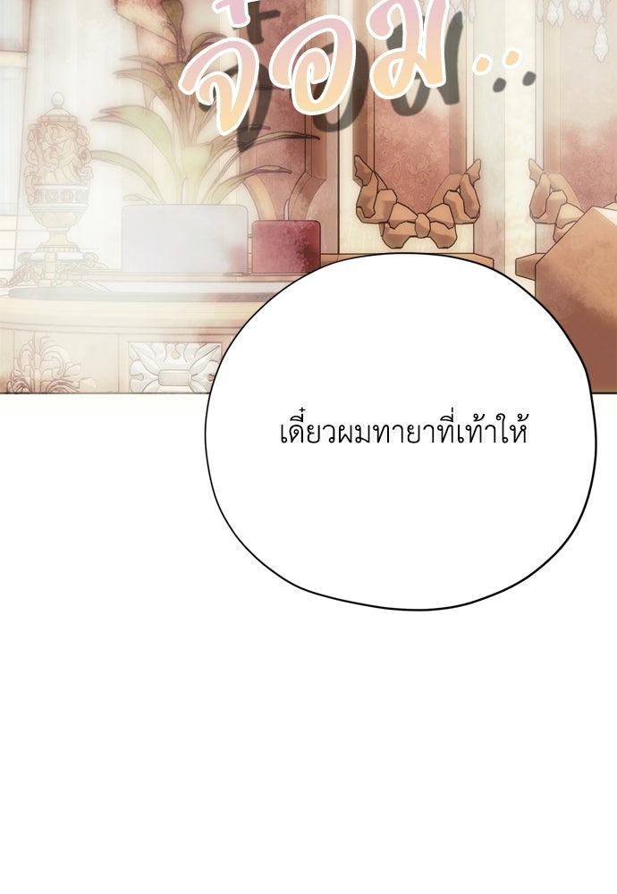 คมเขี้ยวชำระแค้น - หน้า 95