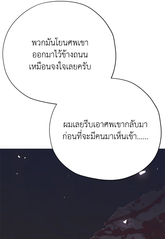 คมเขี้ยวชำระแค้น - หน้า 10