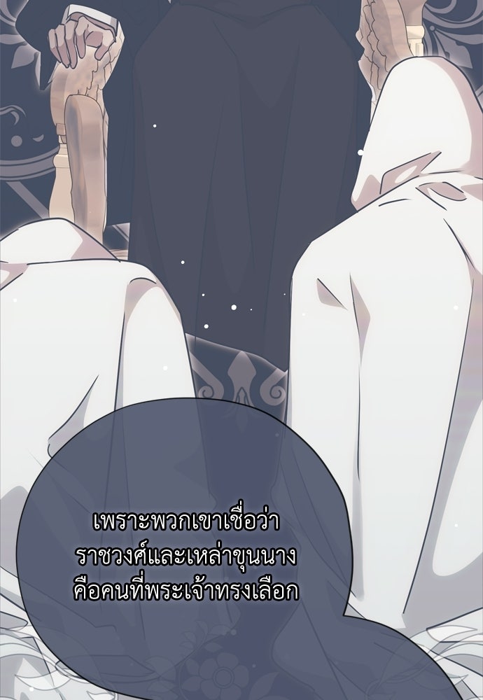 คมเขี้ยวชำระแค้น - หน้า 110