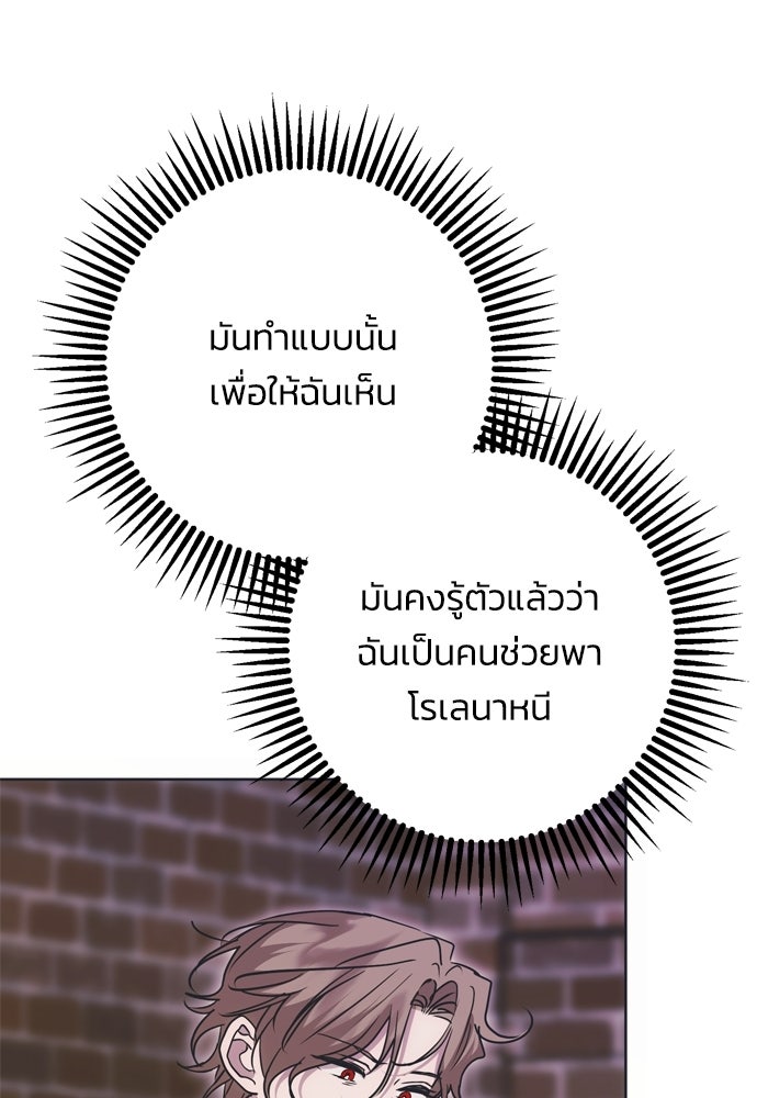 คมเขี้ยวชำระแค้น - หน้า 12