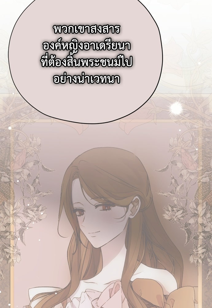 คมเขี้ยวชำระแค้น - หน้า 124