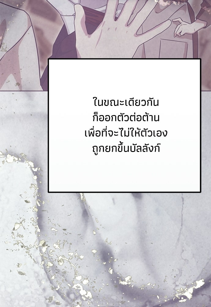 คมเขี้ยวชำระแค้น - หน้า 142