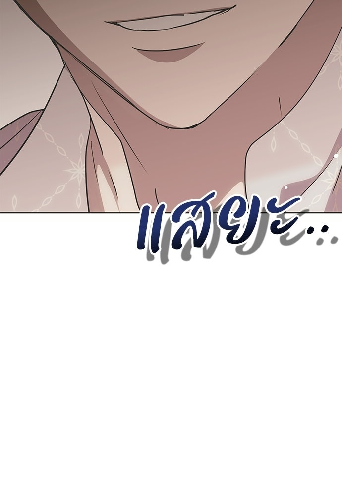 คมเขี้ยวชำระแค้น - หน้า 147