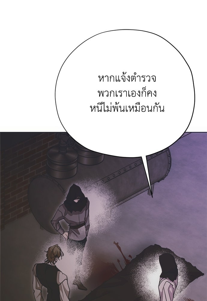 คมเขี้ยวชำระแค้น - หน้า 16