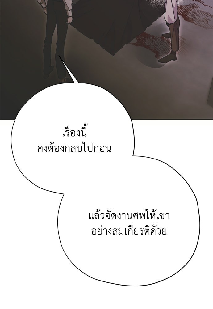 คมเขี้ยวชำระแค้น - หน้า 17