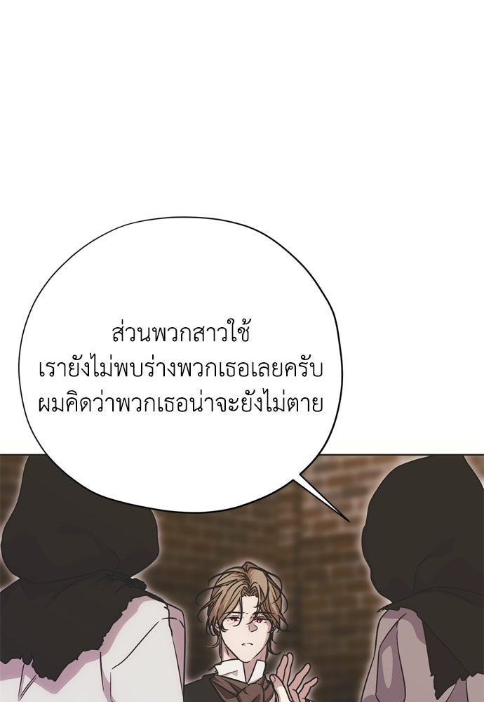 คมเขี้ยวชำระแค้น - หน้า 18