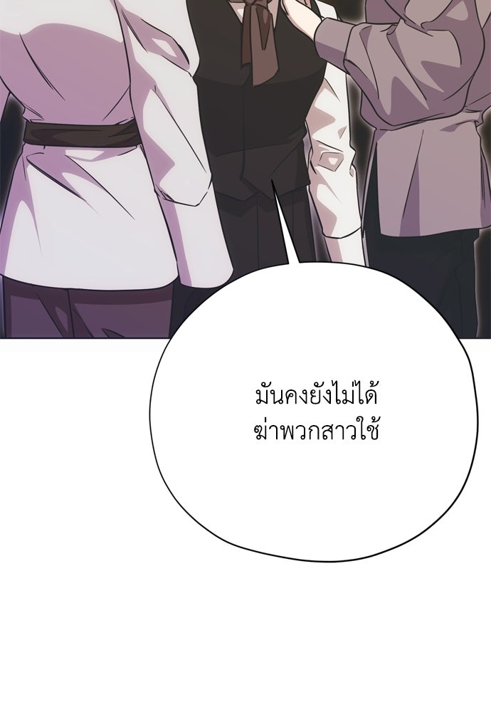 คมเขี้ยวชำระแค้น - หน้า 19