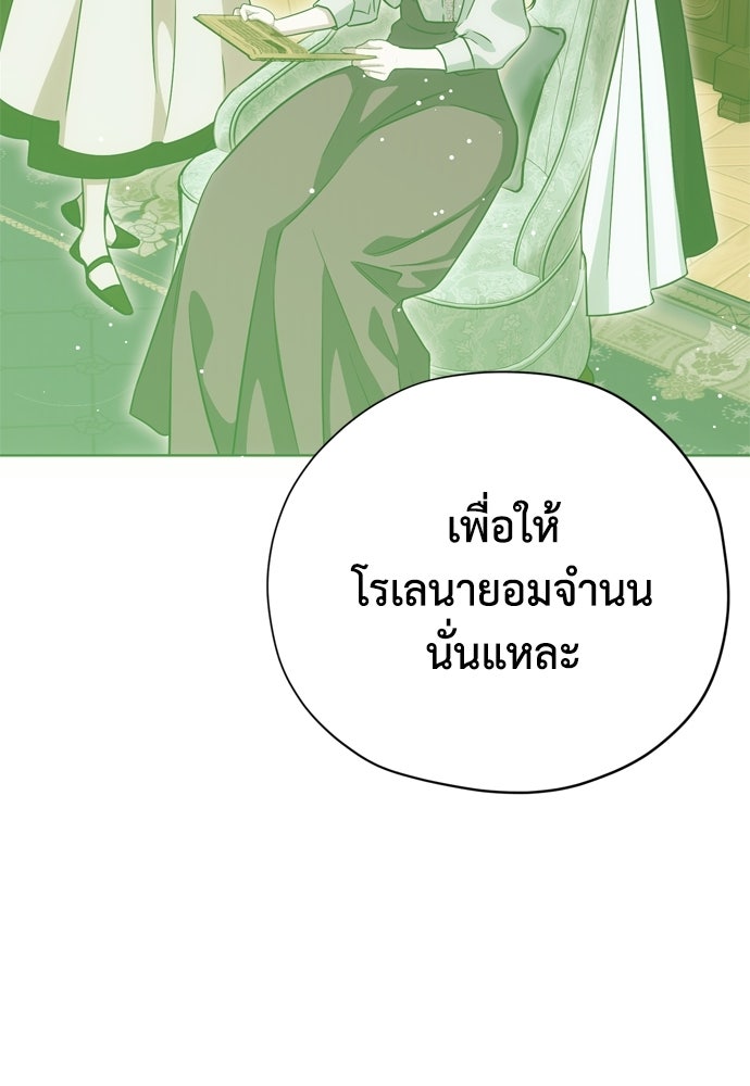 คมเขี้ยวชำระแค้น - หน้า 21