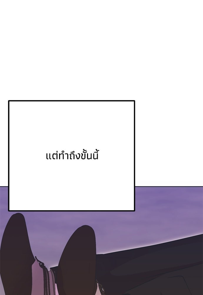 คมเขี้ยวชำระแค้น - หน้า 22