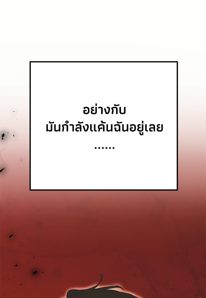 คมเขี้ยวชำระแค้น - หน้า 24