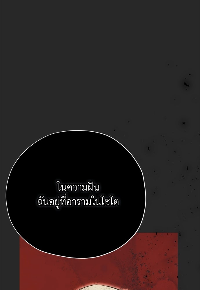 คมเขี้ยวชำระแค้น - หน้า 27