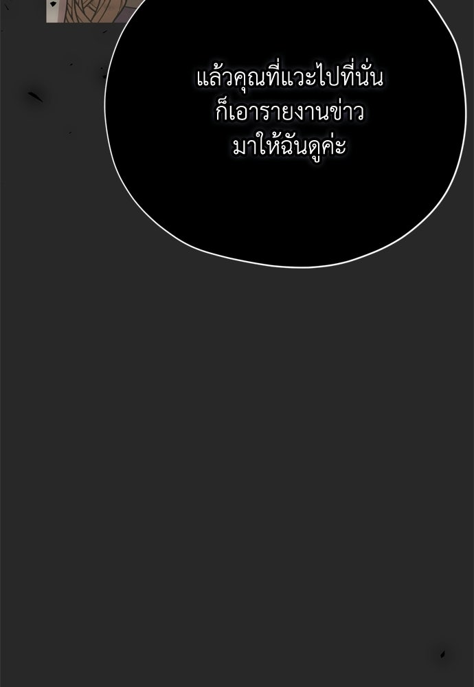 คมเขี้ยวชำระแค้น - หน้า 29