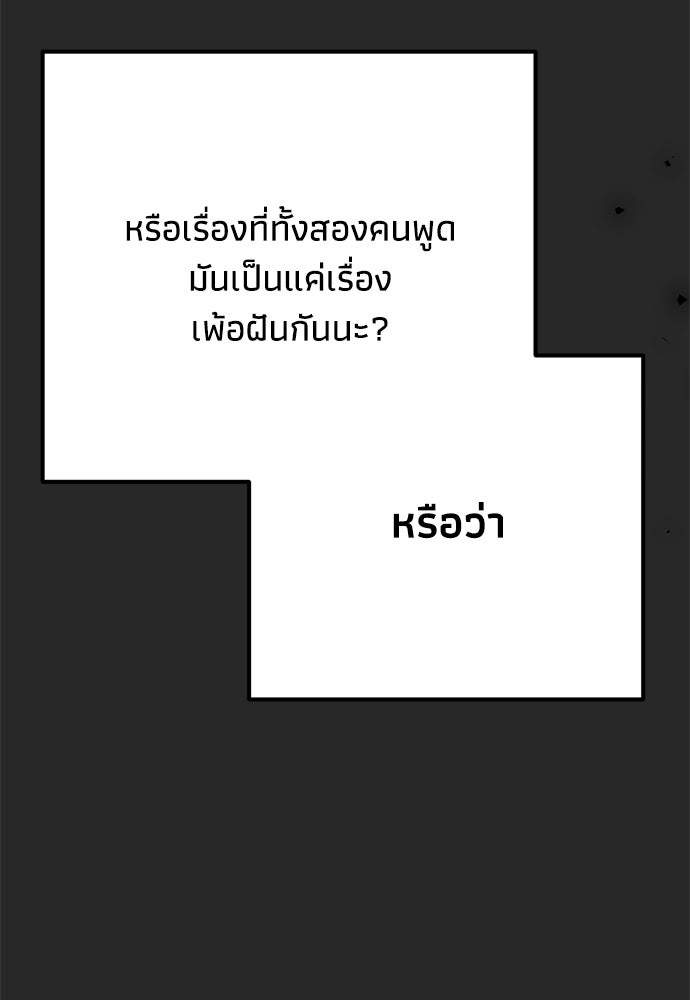 คมเขี้ยวชำระแค้น - หน้า 30