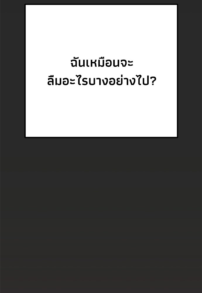 คมเขี้ยวชำระแค้น - หน้า 34