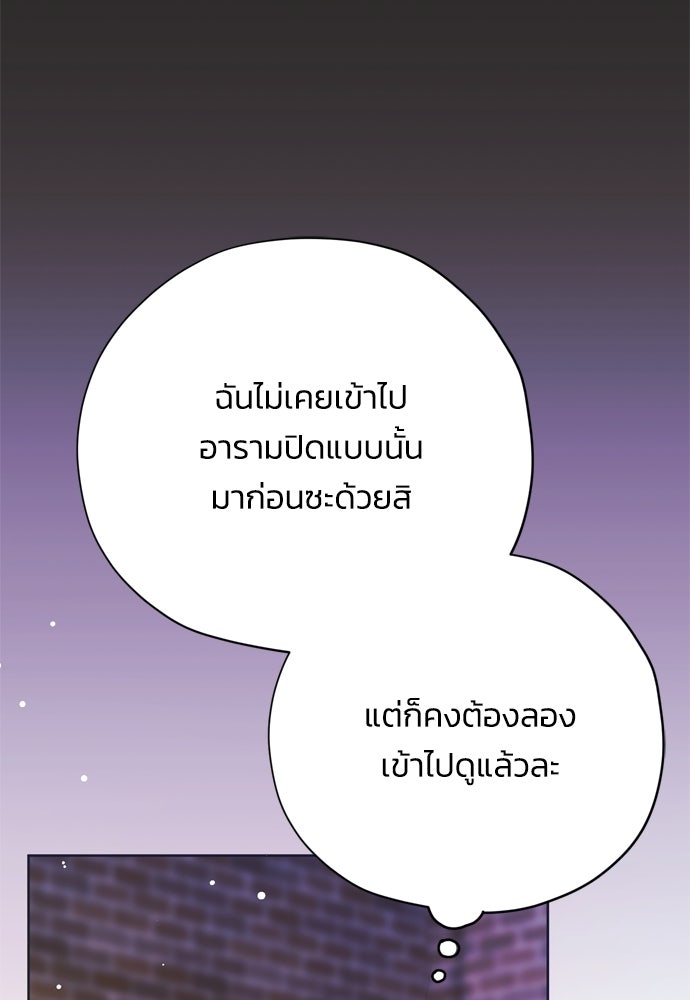 คมเขี้ยวชำระแค้น - หน้า 35