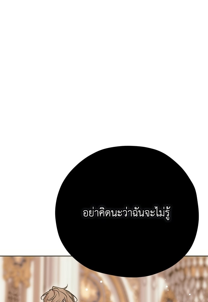 คมเขี้ยวชำระแค้น - หน้า 37