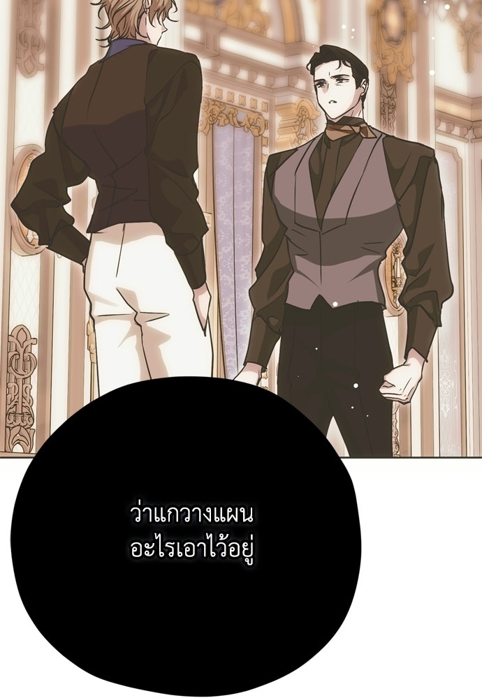 คมเขี้ยวชำระแค้น - หน้า 38