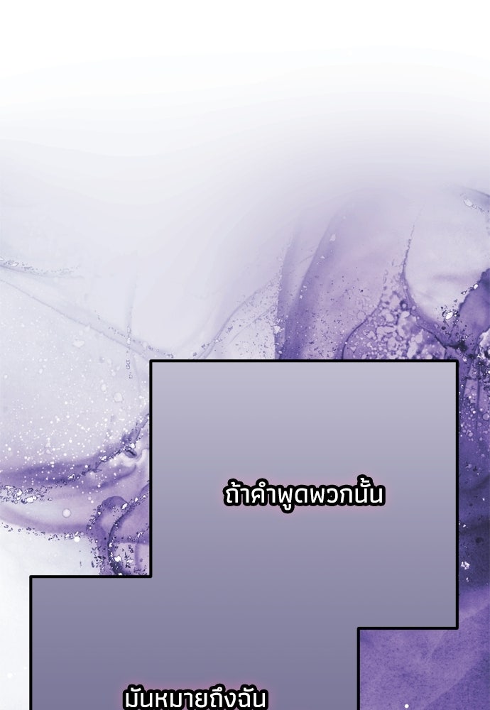 คมเขี้ยวชำระแค้น - หน้า 39