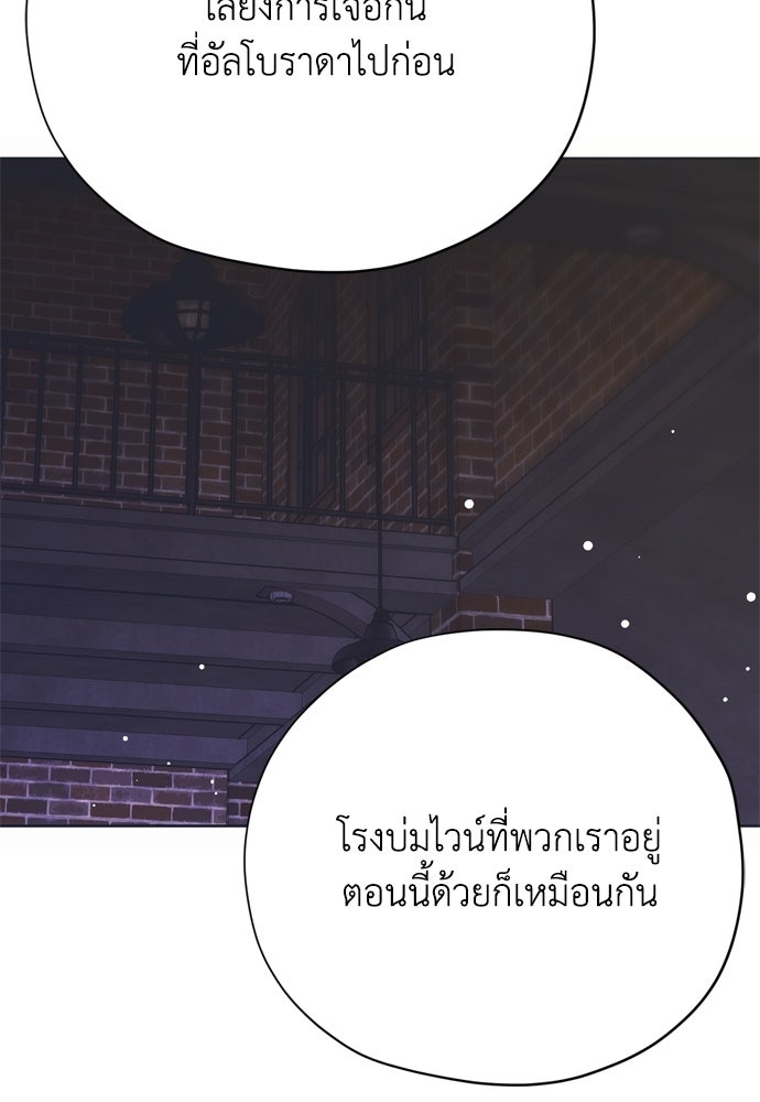 คมเขี้ยวชำระแค้น - หน้า 41