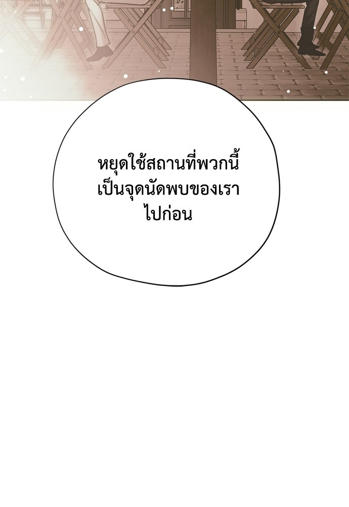 คมเขี้ยวชำระแค้น - หน้า 44